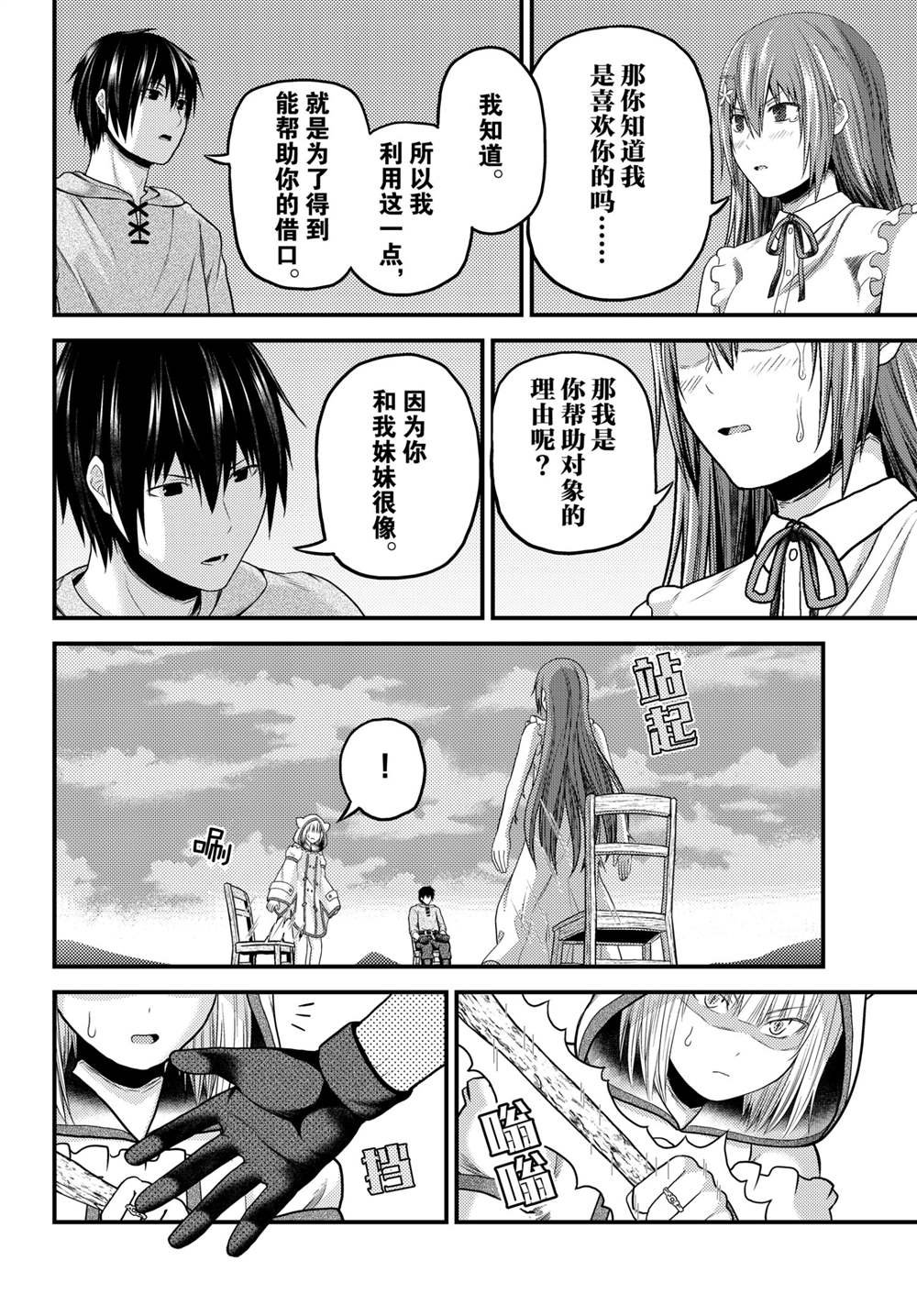 第47话 试看版