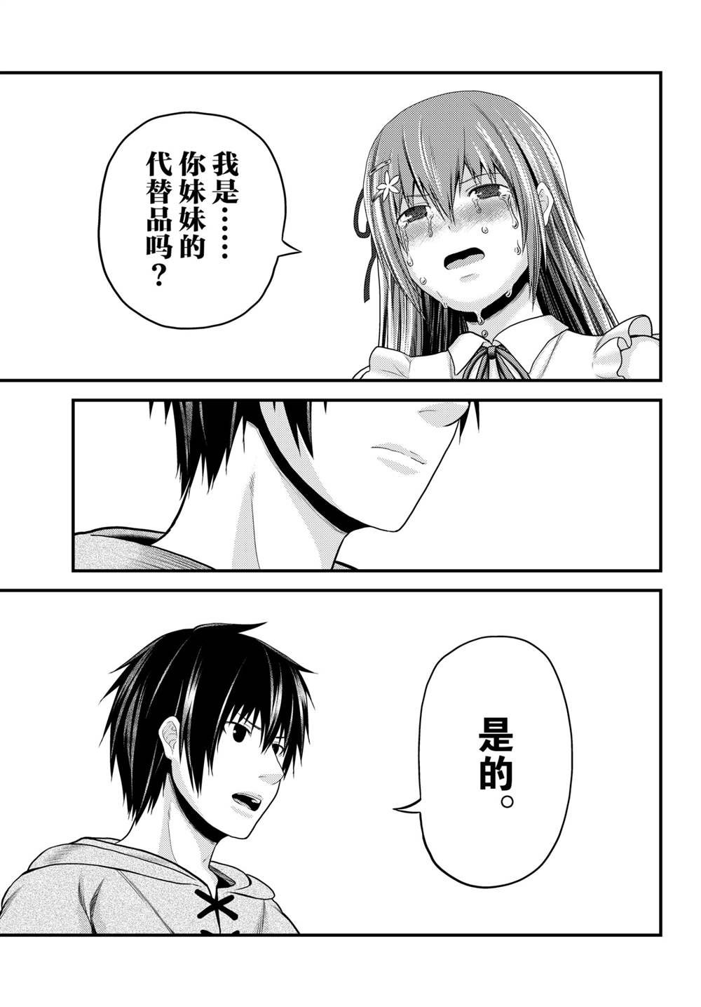第47话 试看版