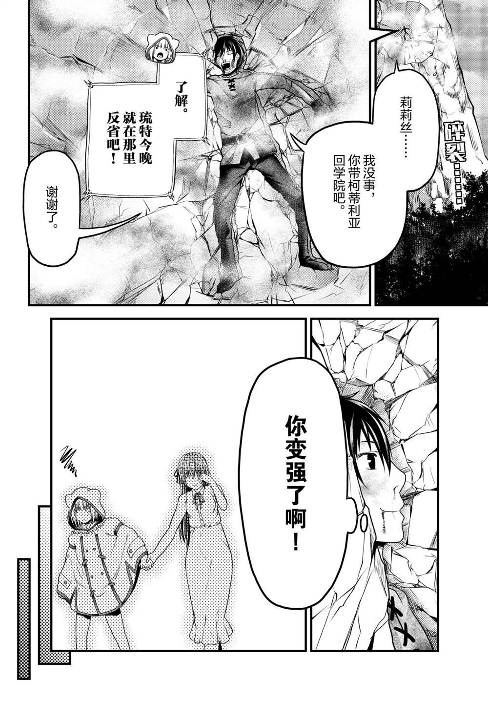 第47话 试看版