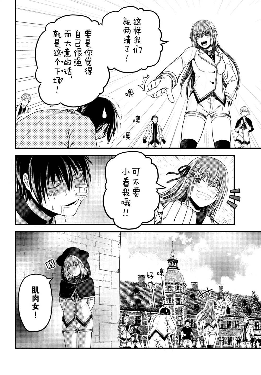第47话 试看版