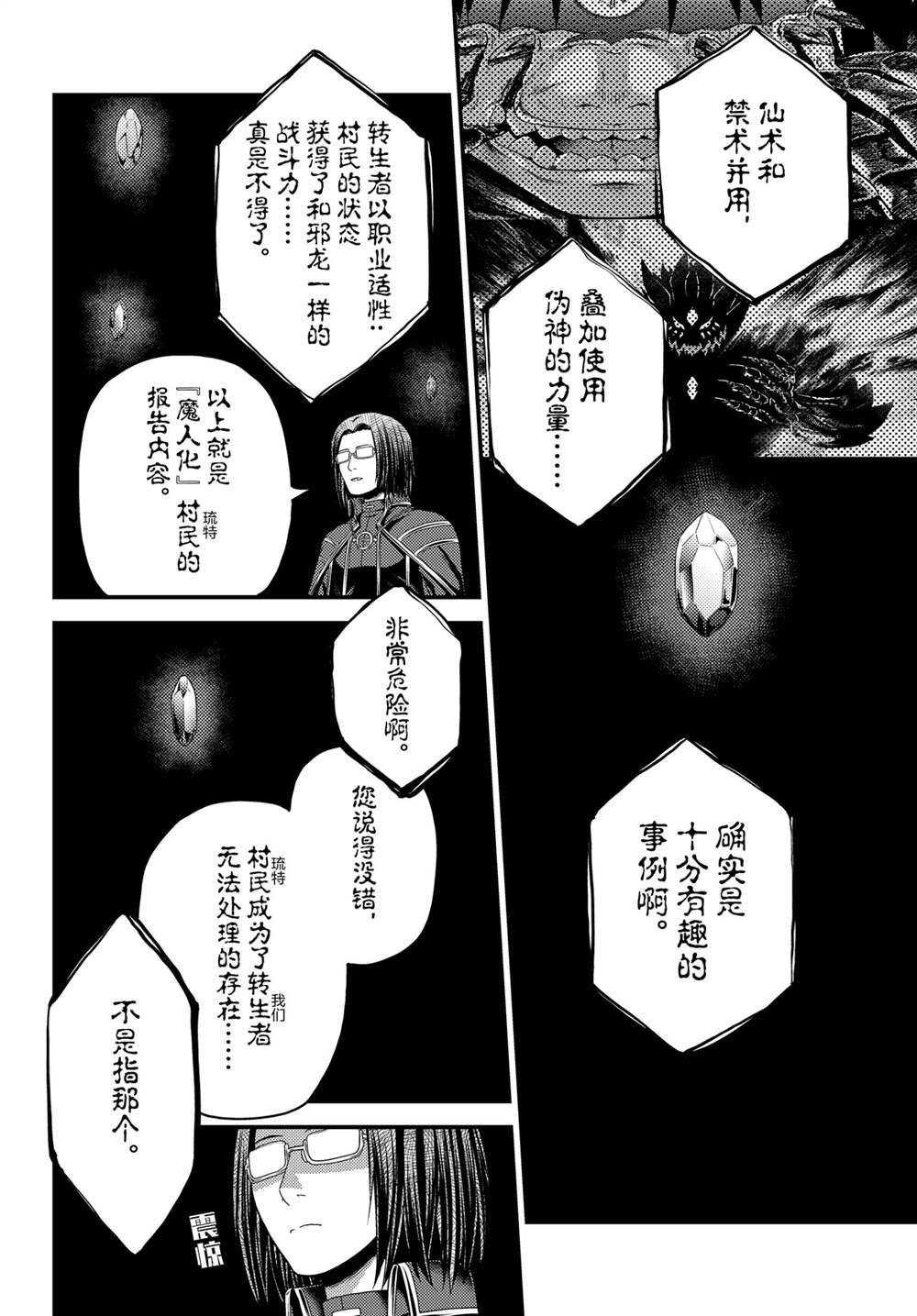 第47话 试看版