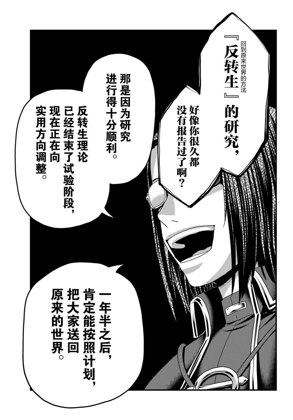 第47话 试看版