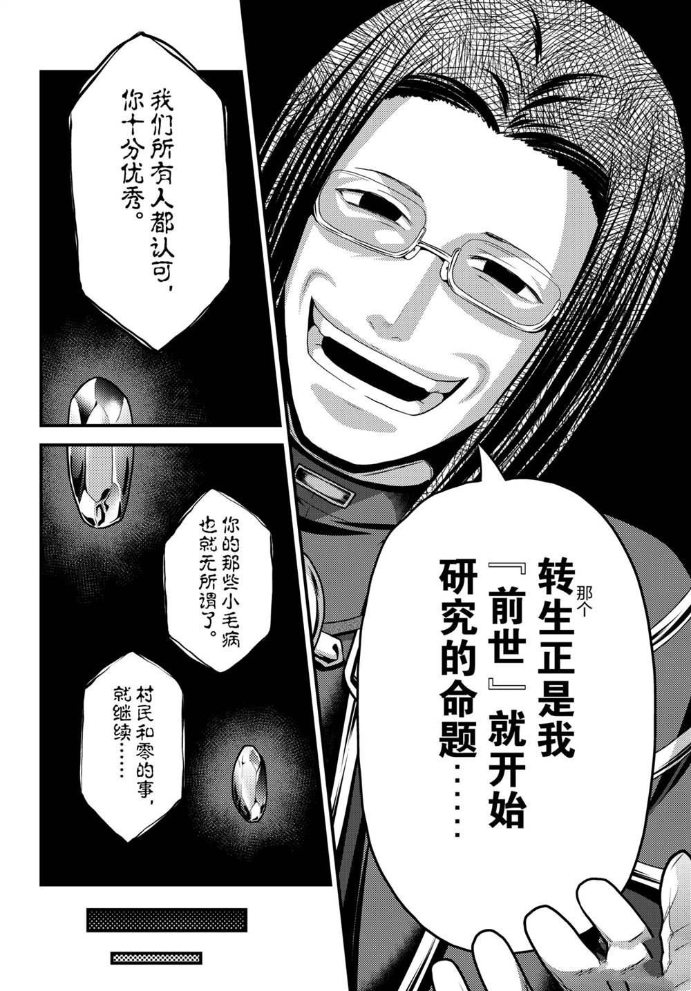 第47话 试看版