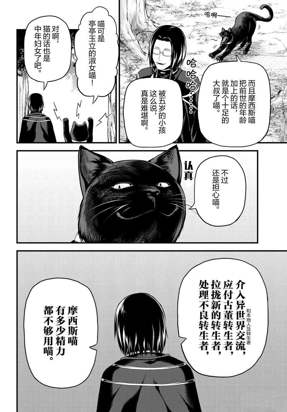第47话 试看版