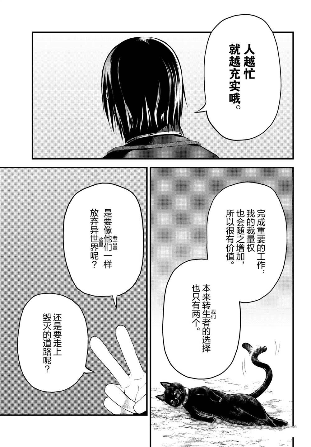 第47话 试看版