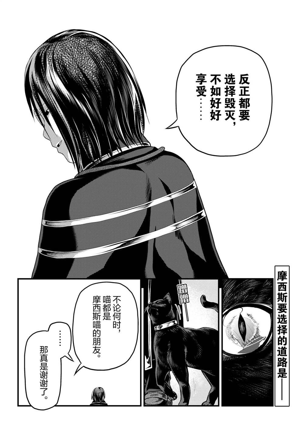 第47话 试看版