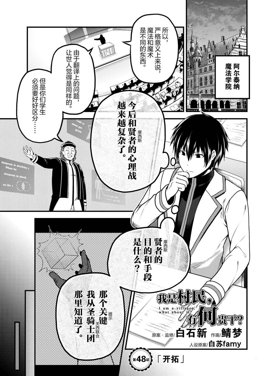 第48话 试看版
