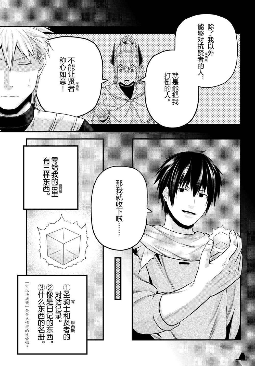 第48话 试看版