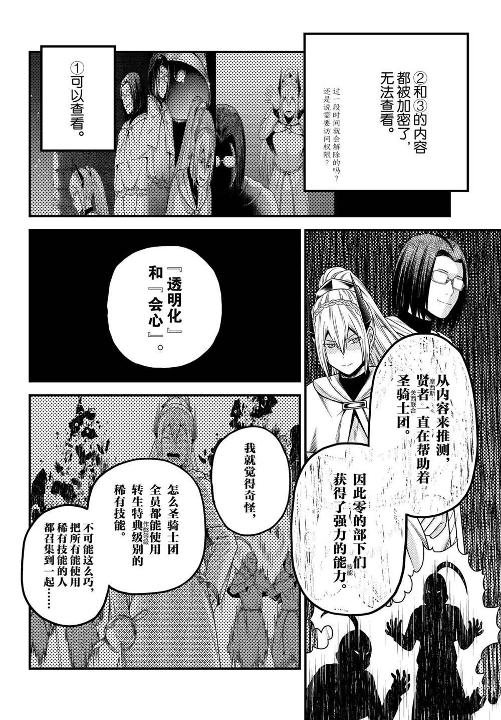 第48话 试看版