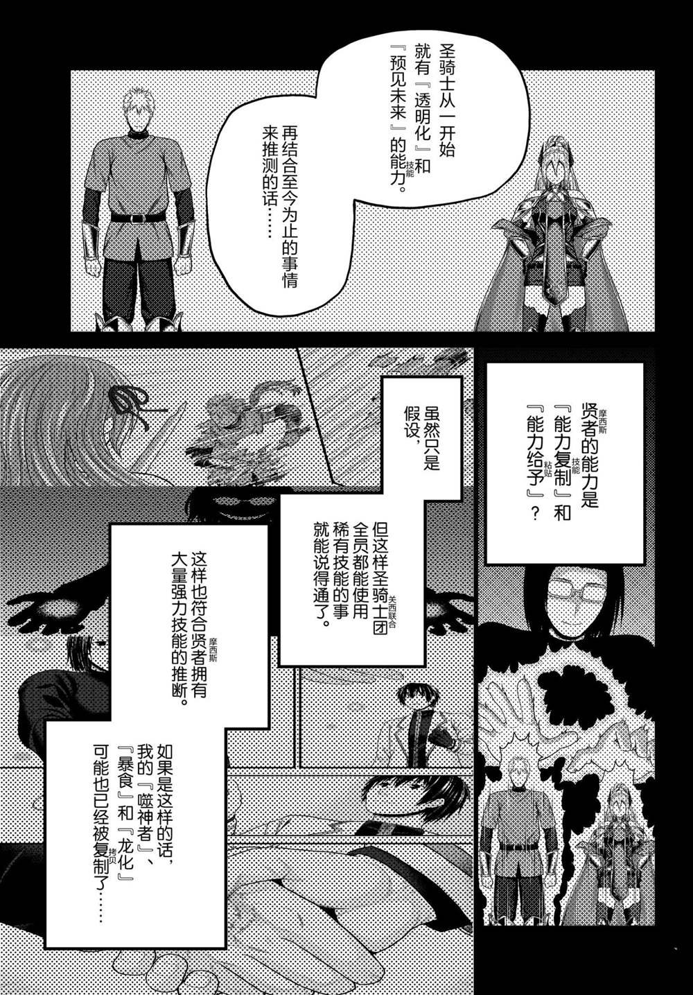 第48话 试看版