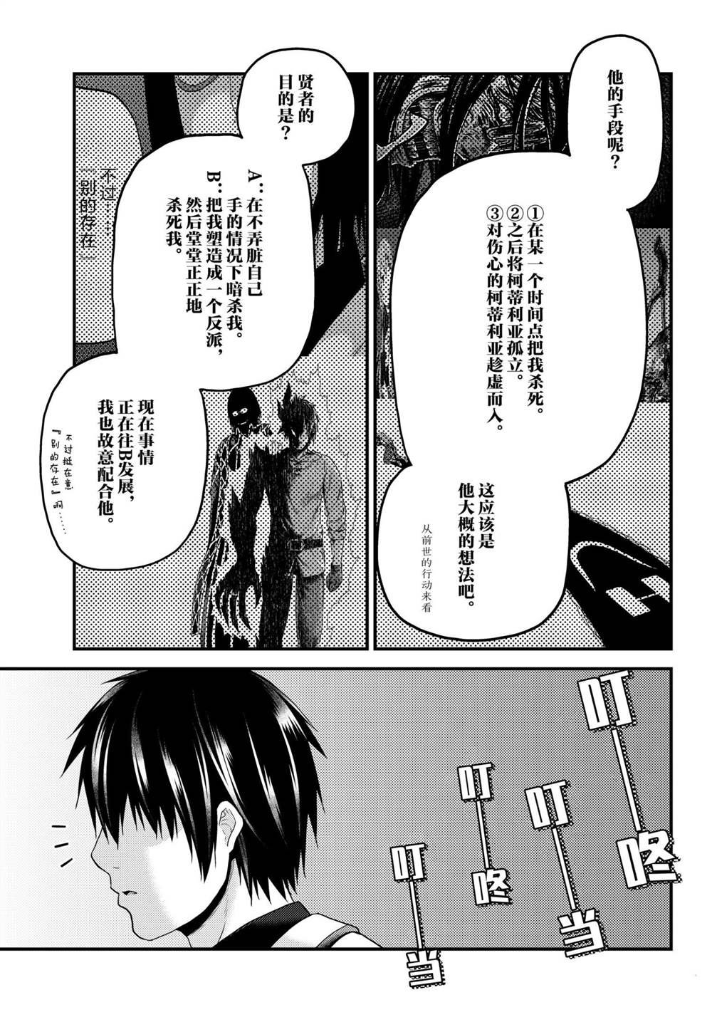 第48话 试看版