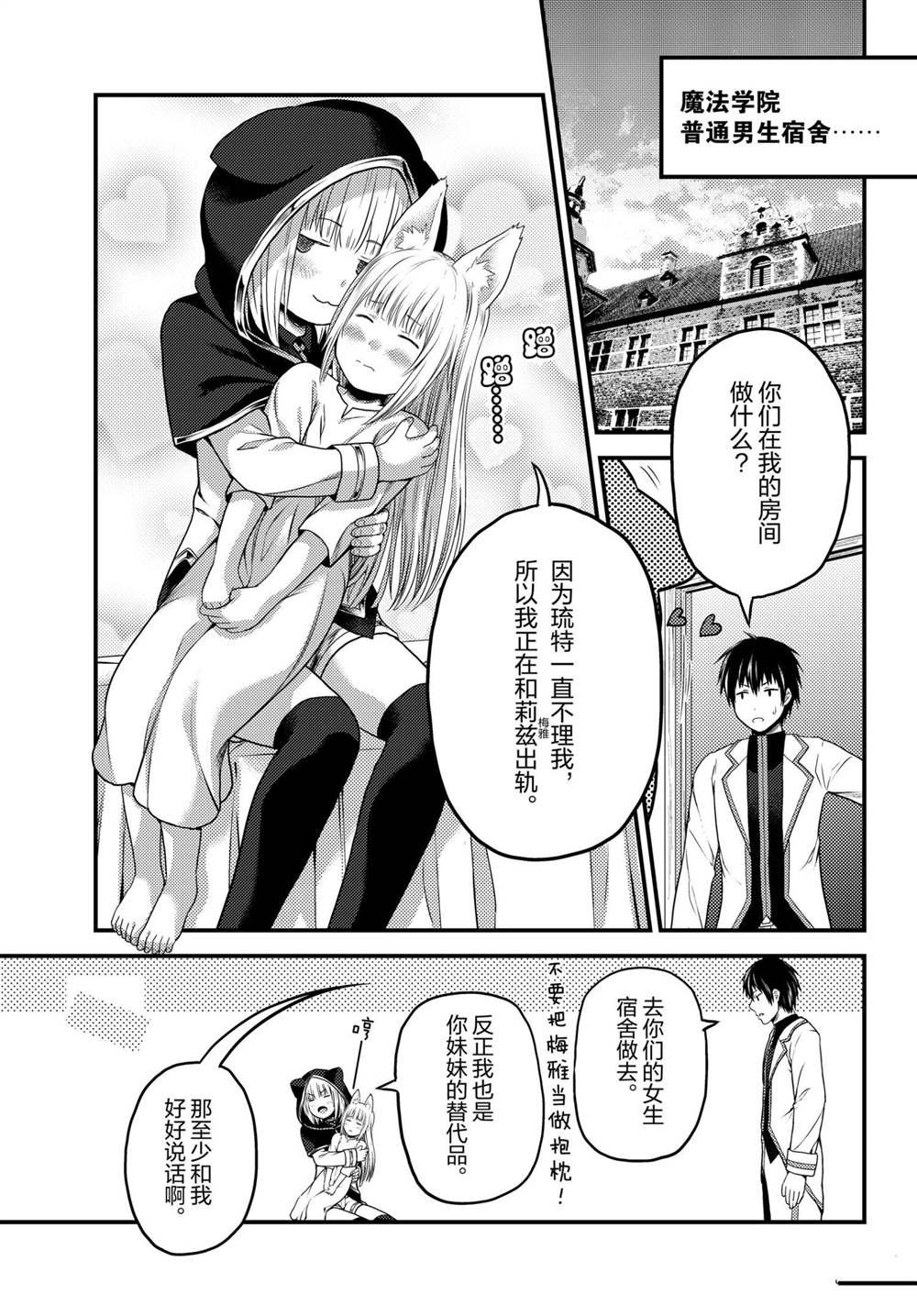 第48话 试看版