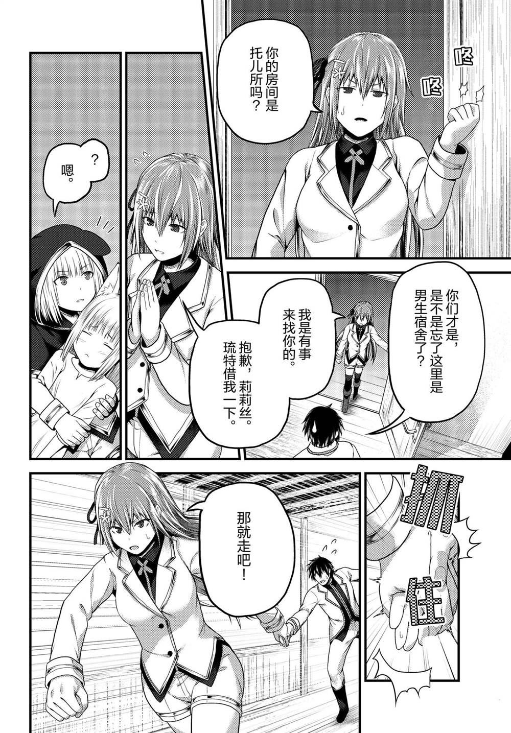 第48话 试看版