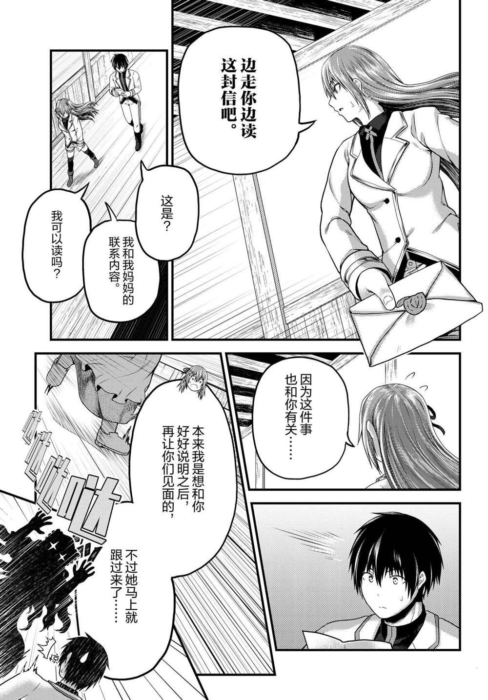 第48话 试看版