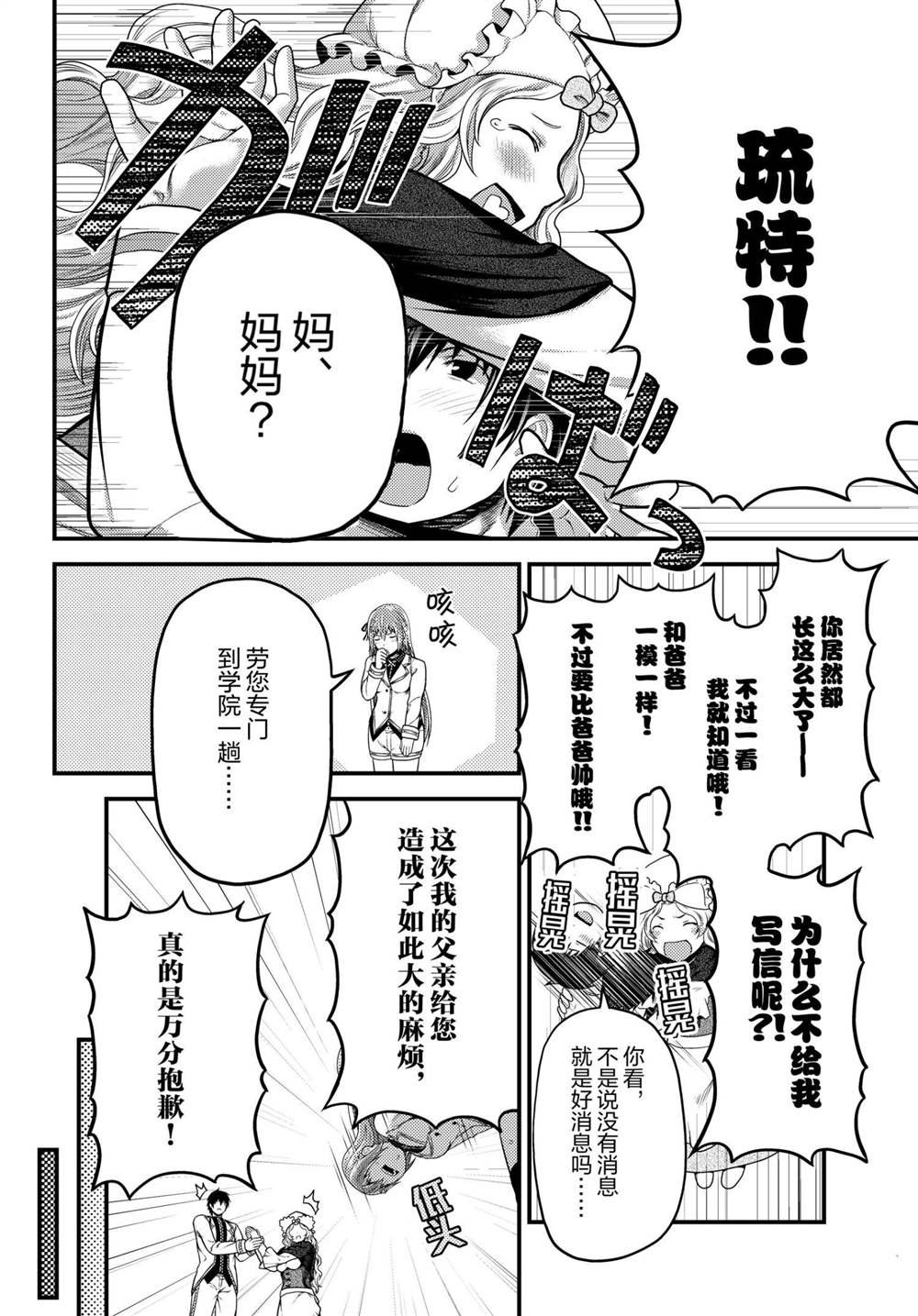 第48话 试看版