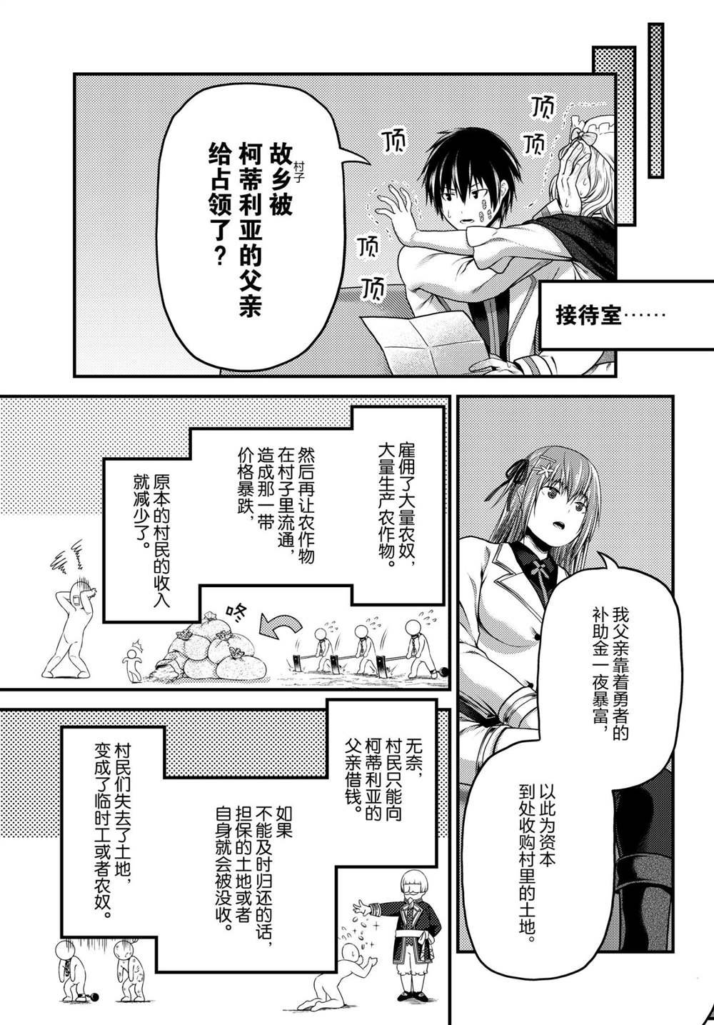 第48话 试看版