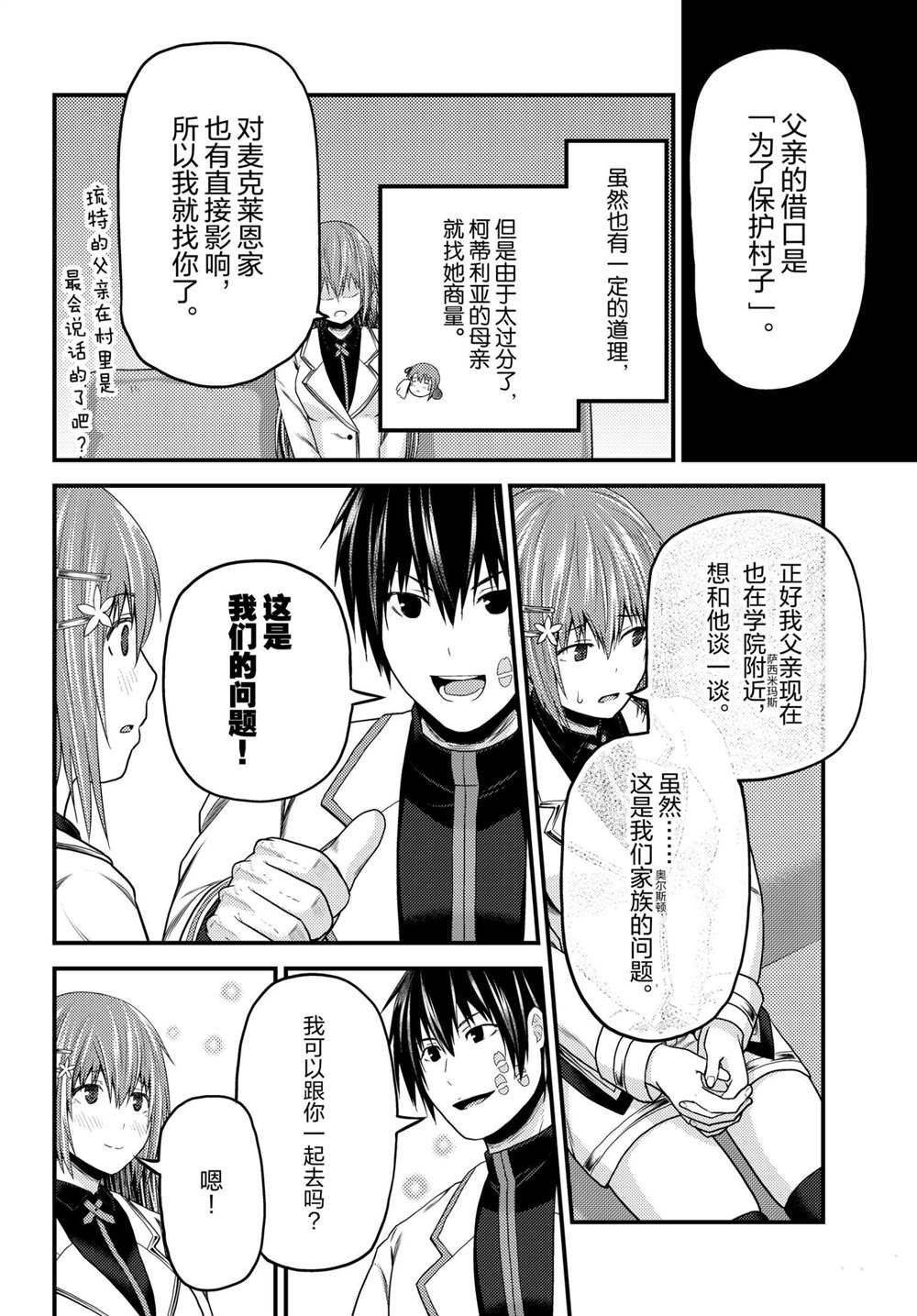 第48话 试看版