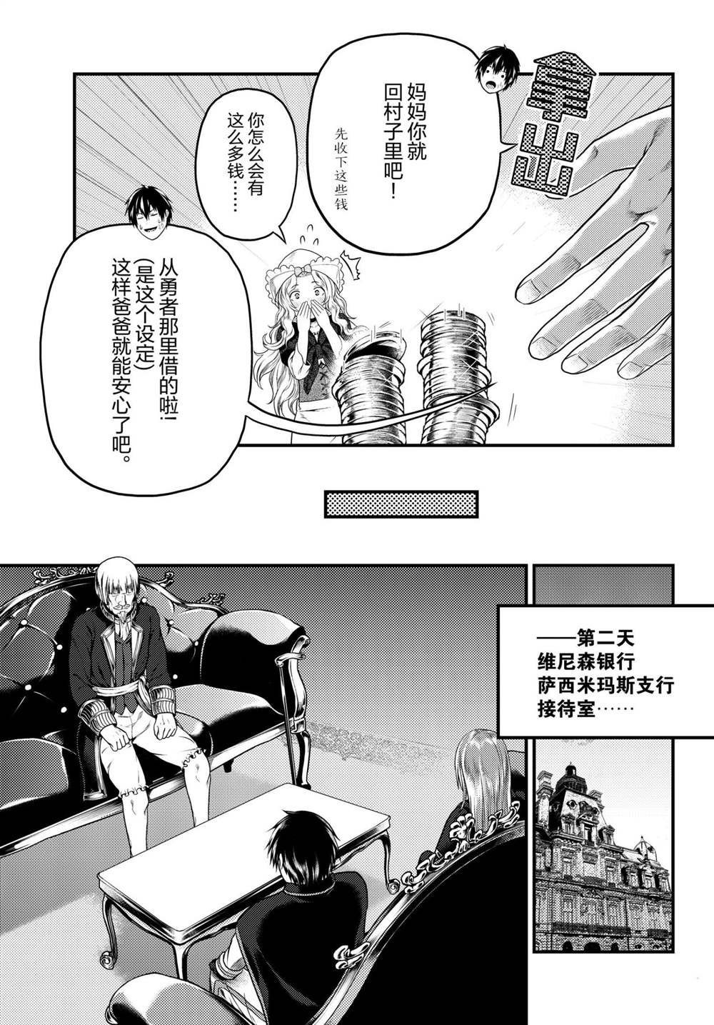 第48话 试看版