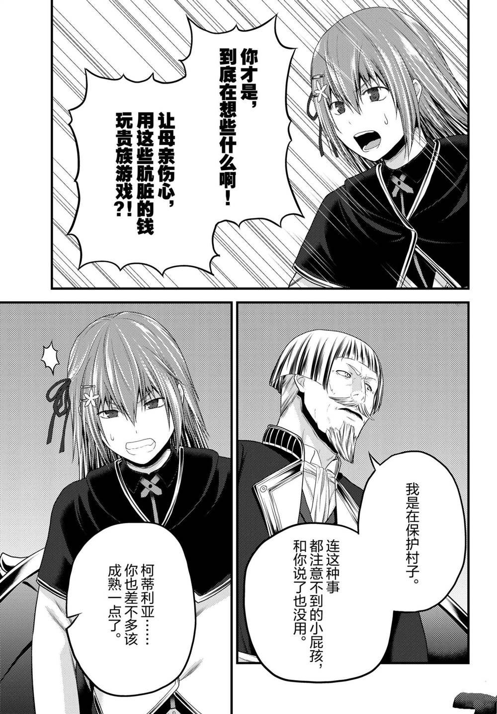 第48话 试看版
