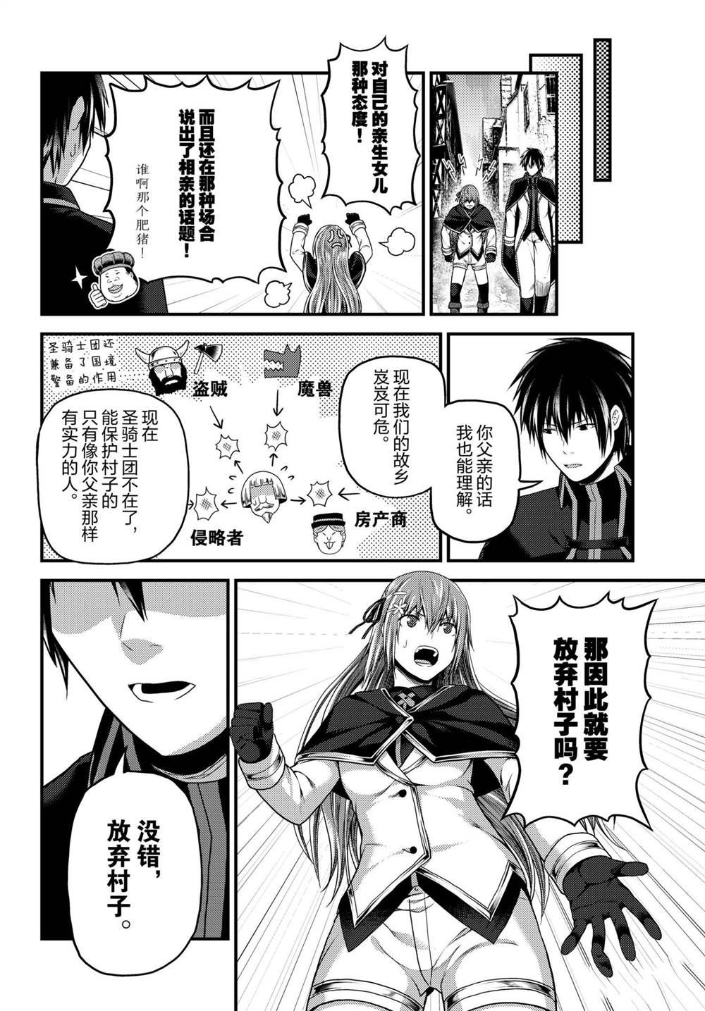 第48话 试看版