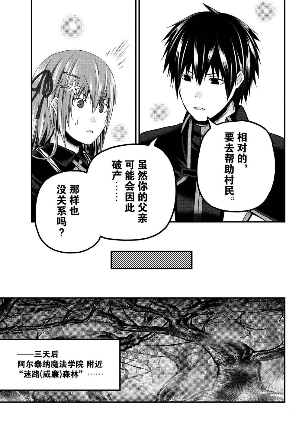 第48话 试看版
