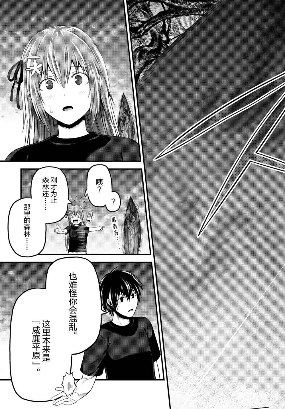 第48话 试看版