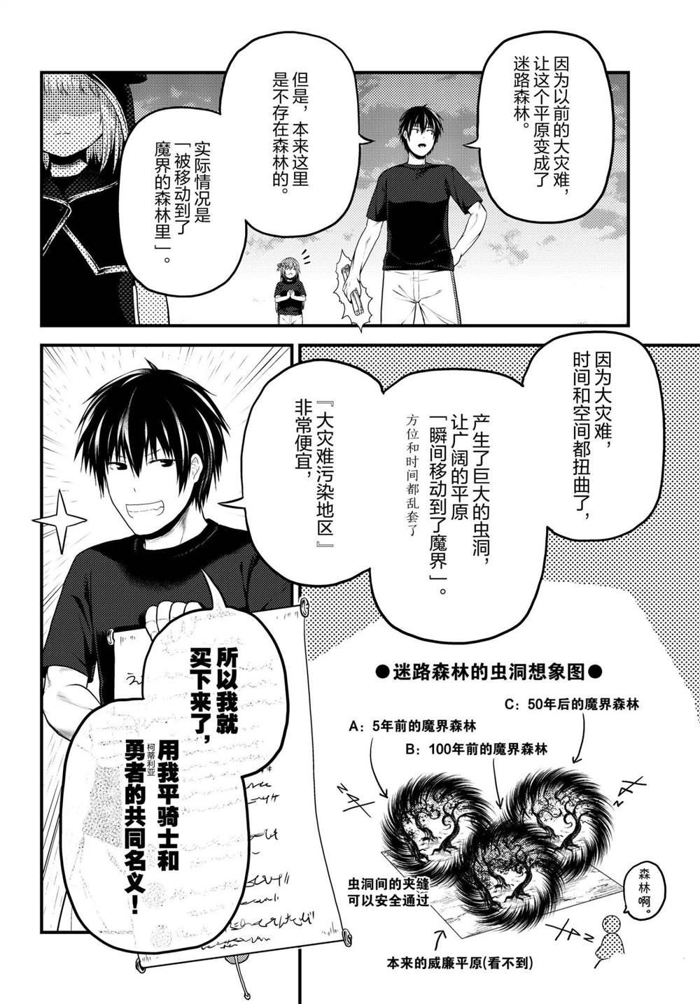 第48话 试看版