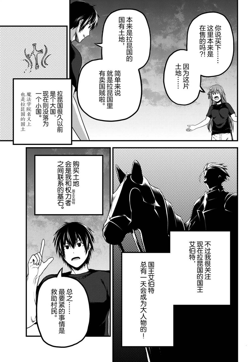 第48话 试看版