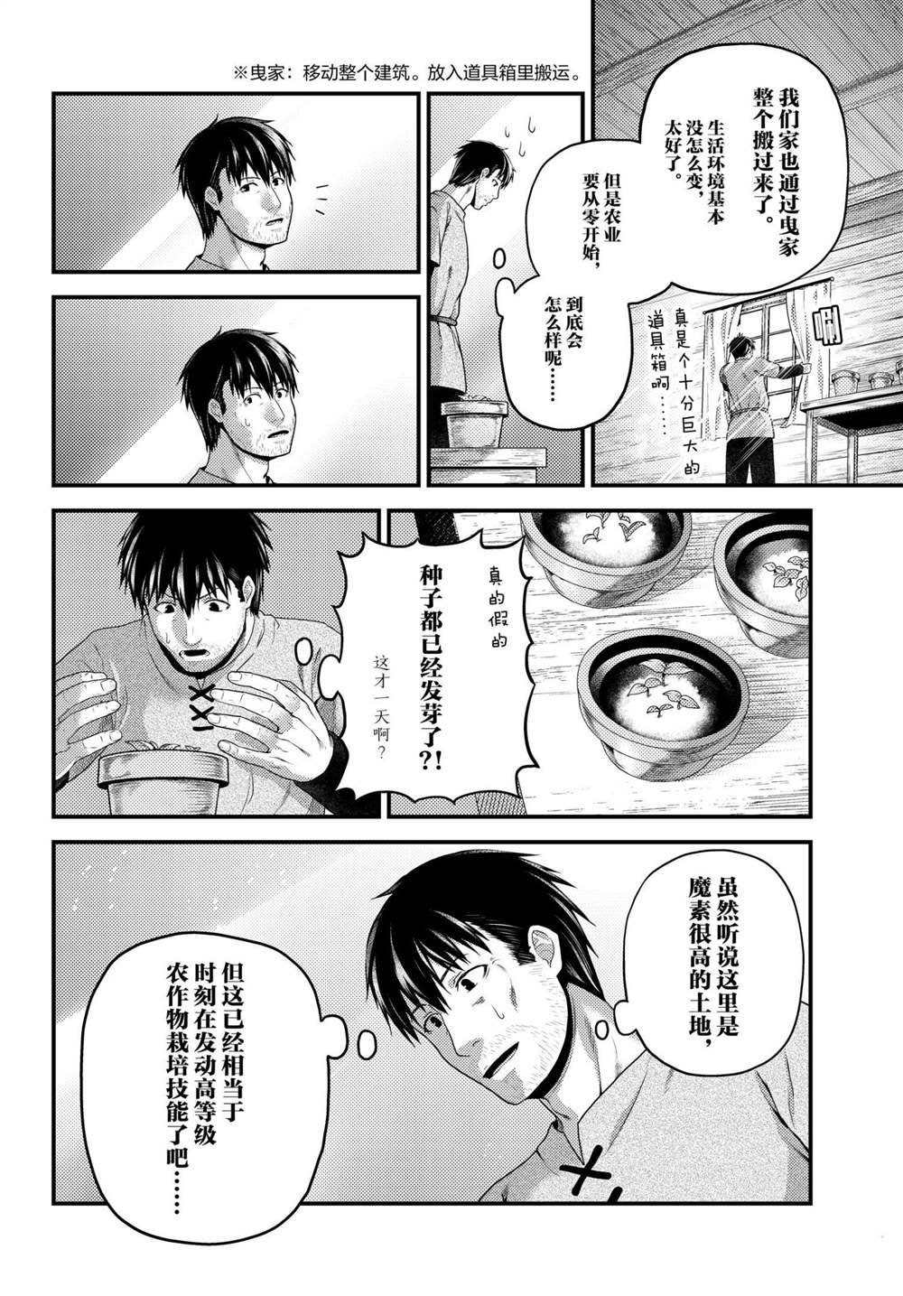 第48话 试看版