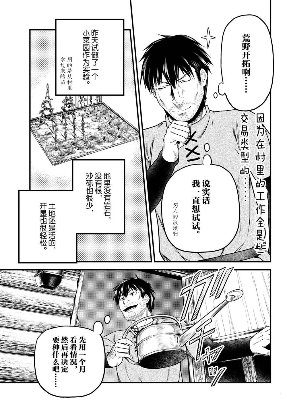 第48话 试看版