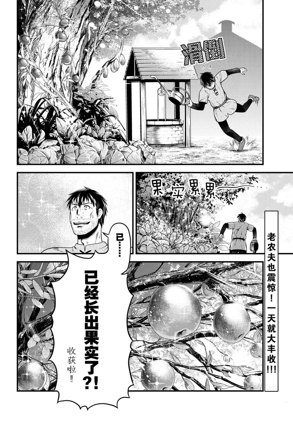 第48话 试看版