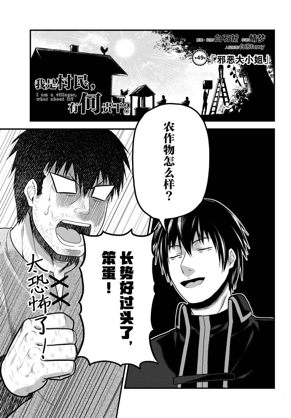 第49话 试看版