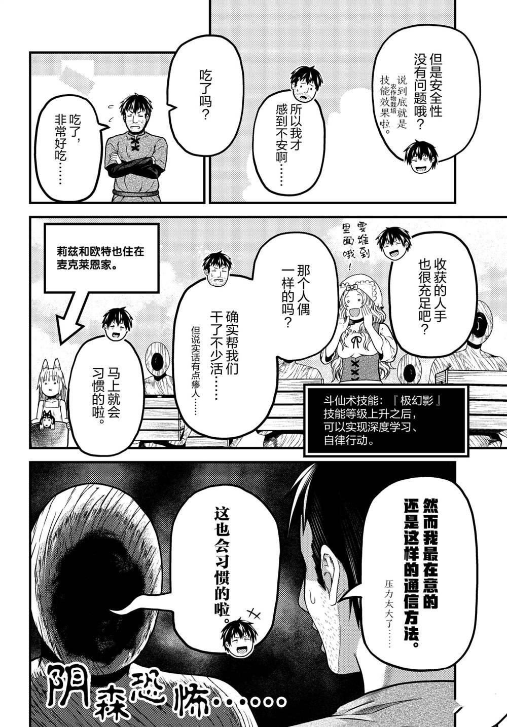 第49话 试看版