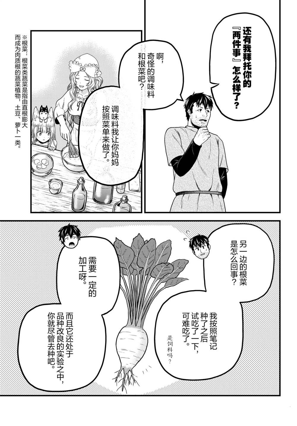 第49话 试看版