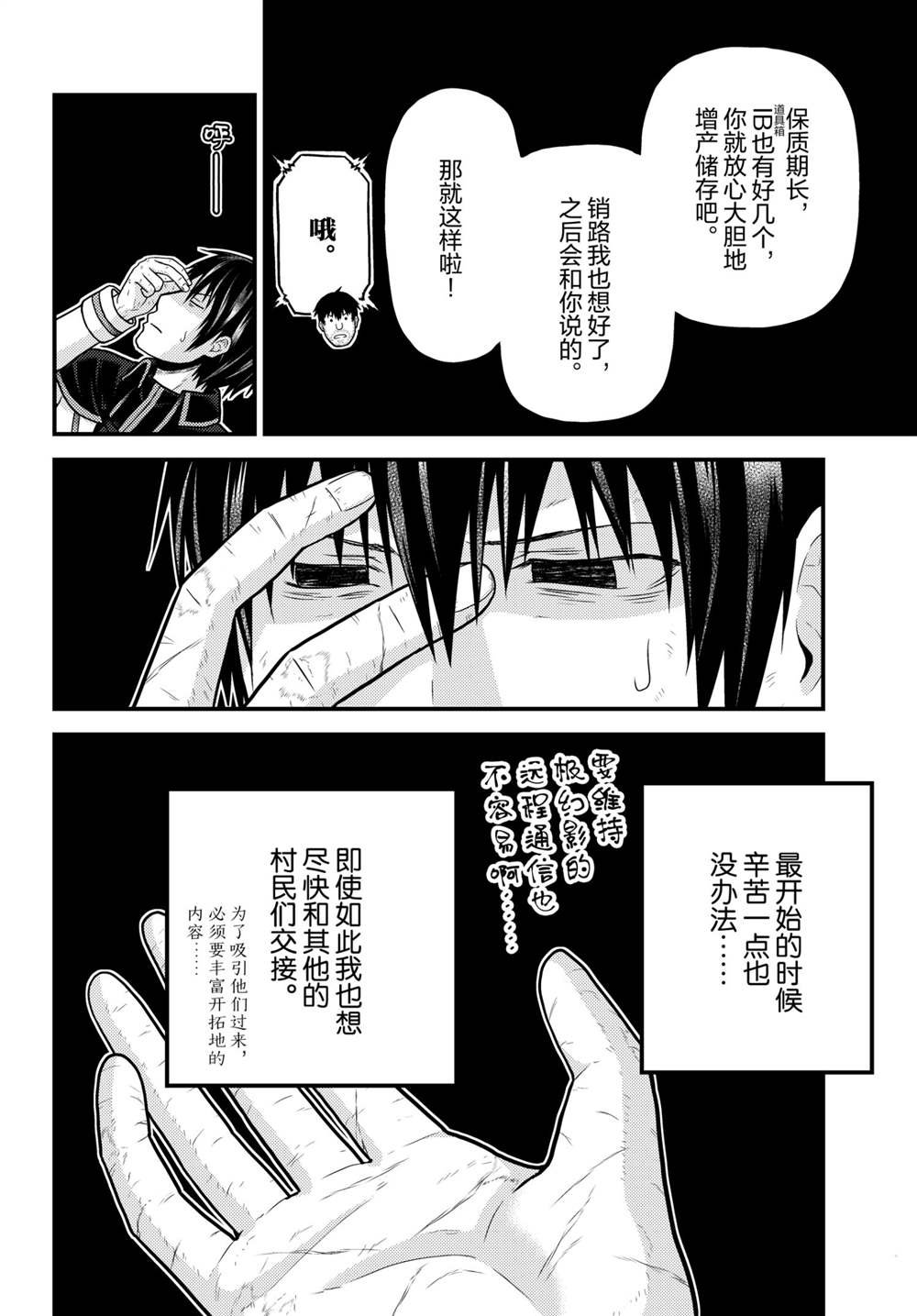第49话 试看版