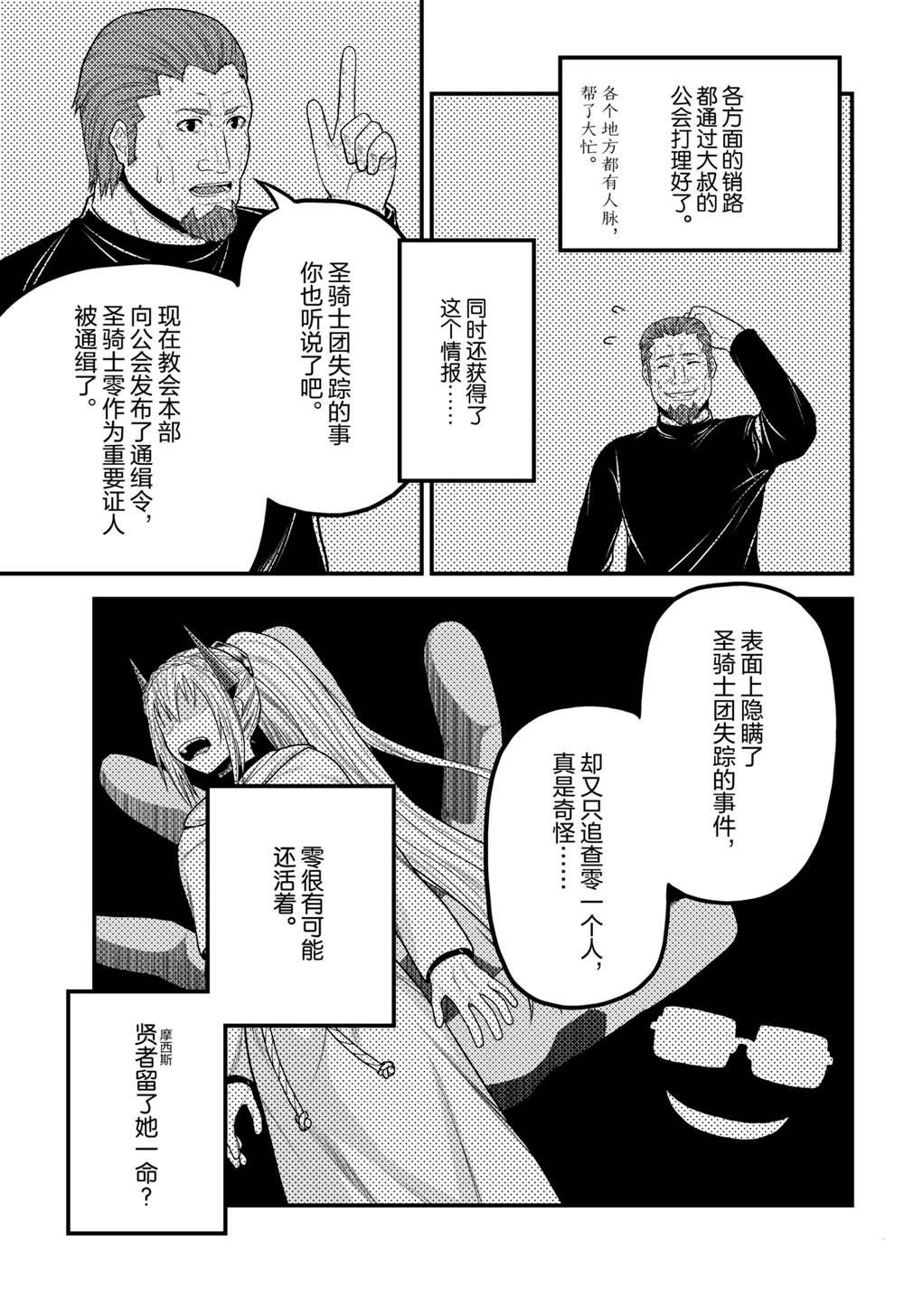 第49话 试看版