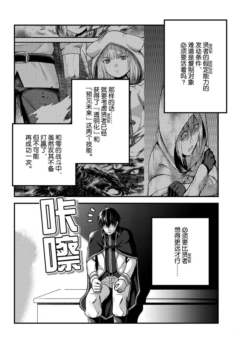 第49话 试看版