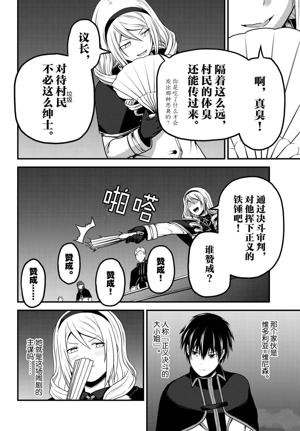 第49话 试看版