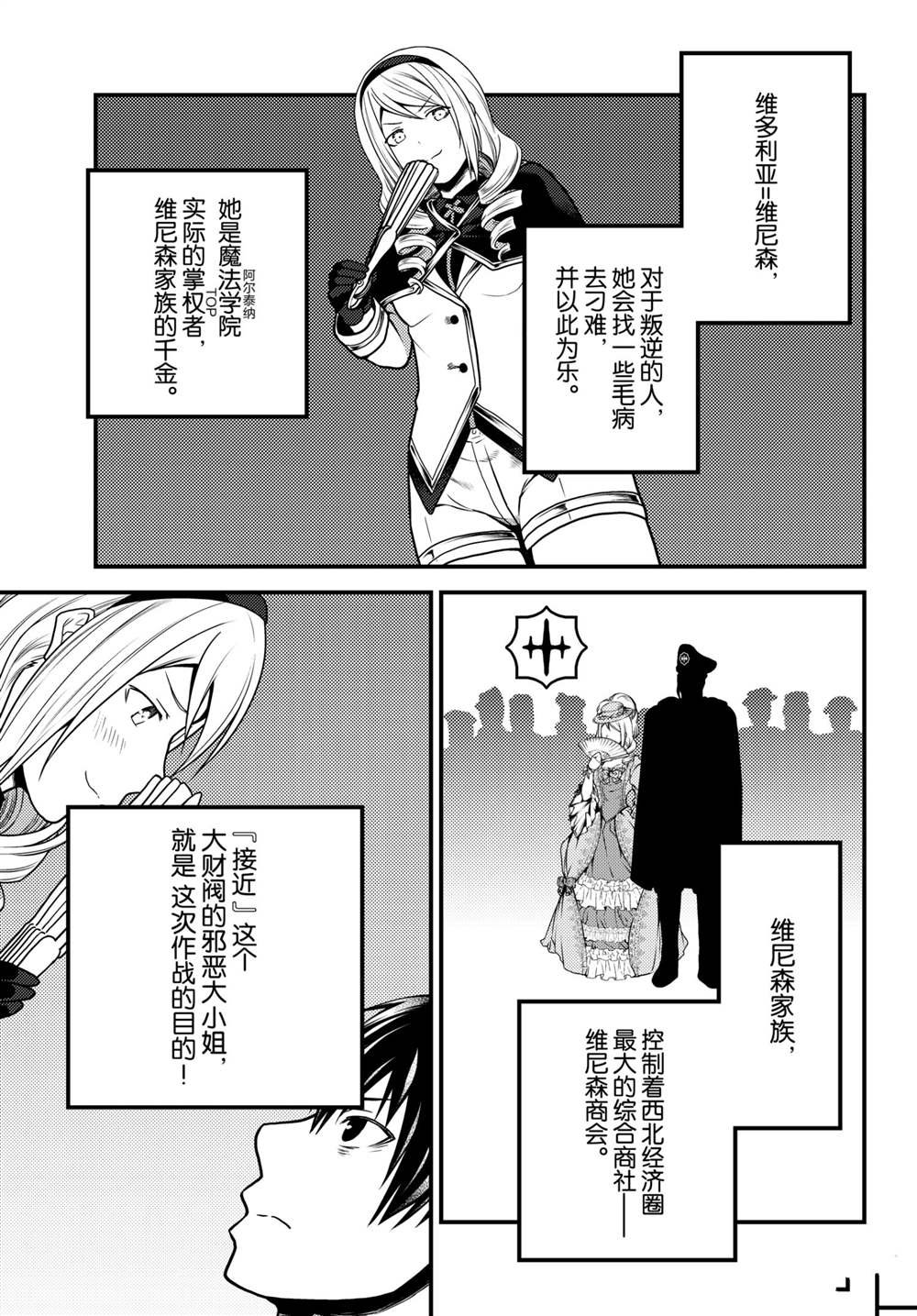 第49话 试看版