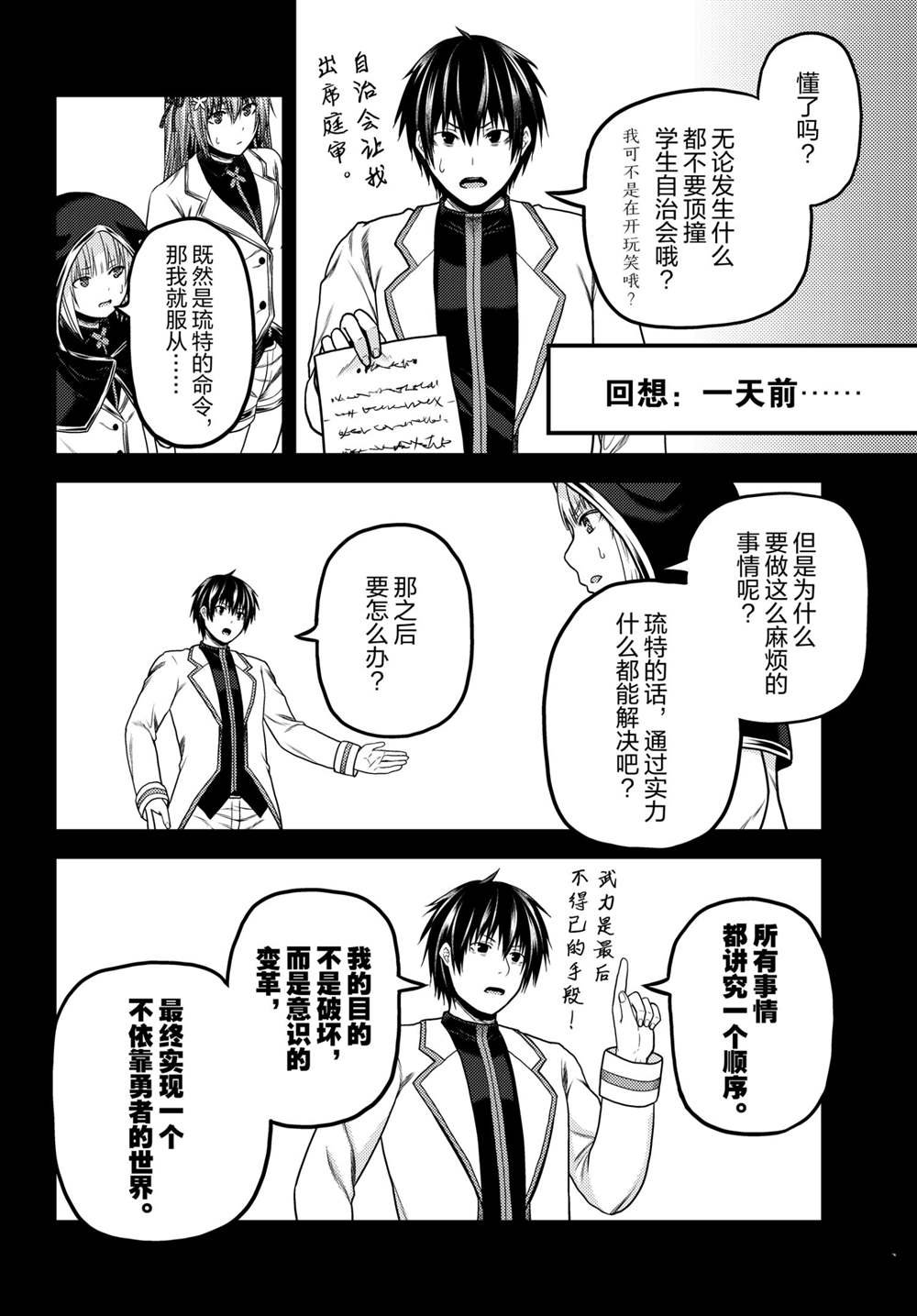 第49话 试看版