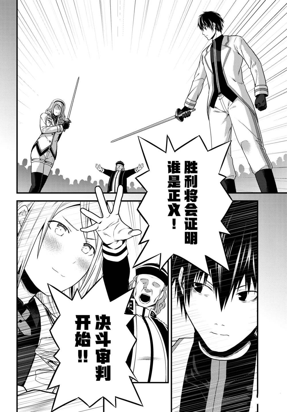 第49话 试看版