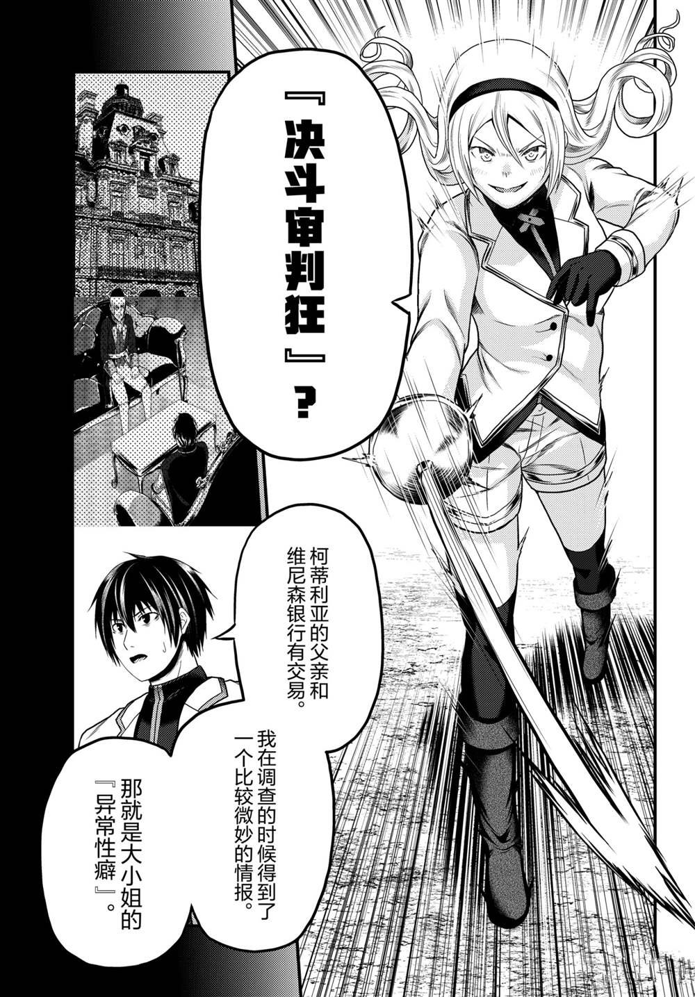 第49话 试看版