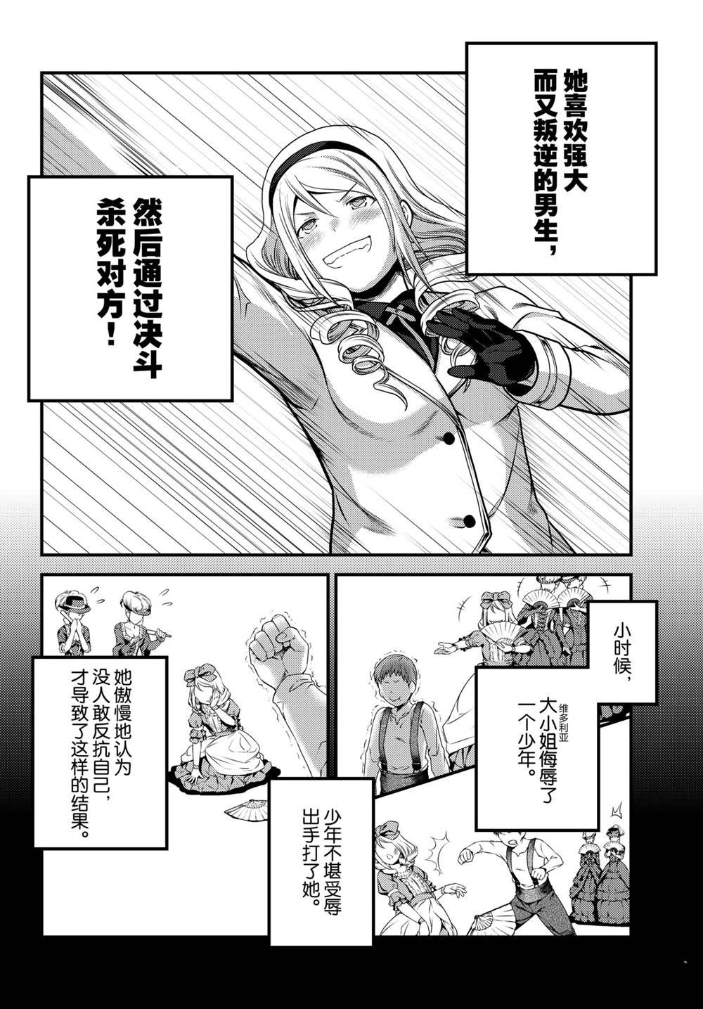 第49话 试看版