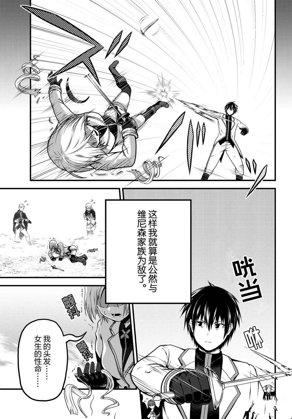 第49话 试看版