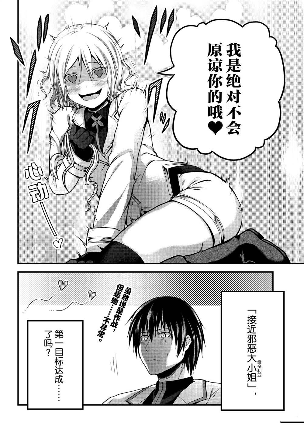 第49话 试看版