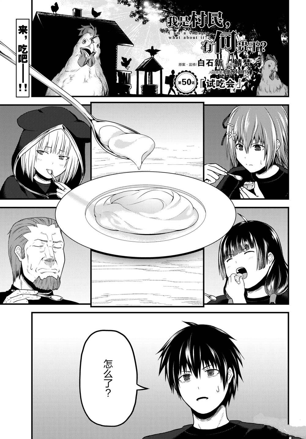 第50话 试看版