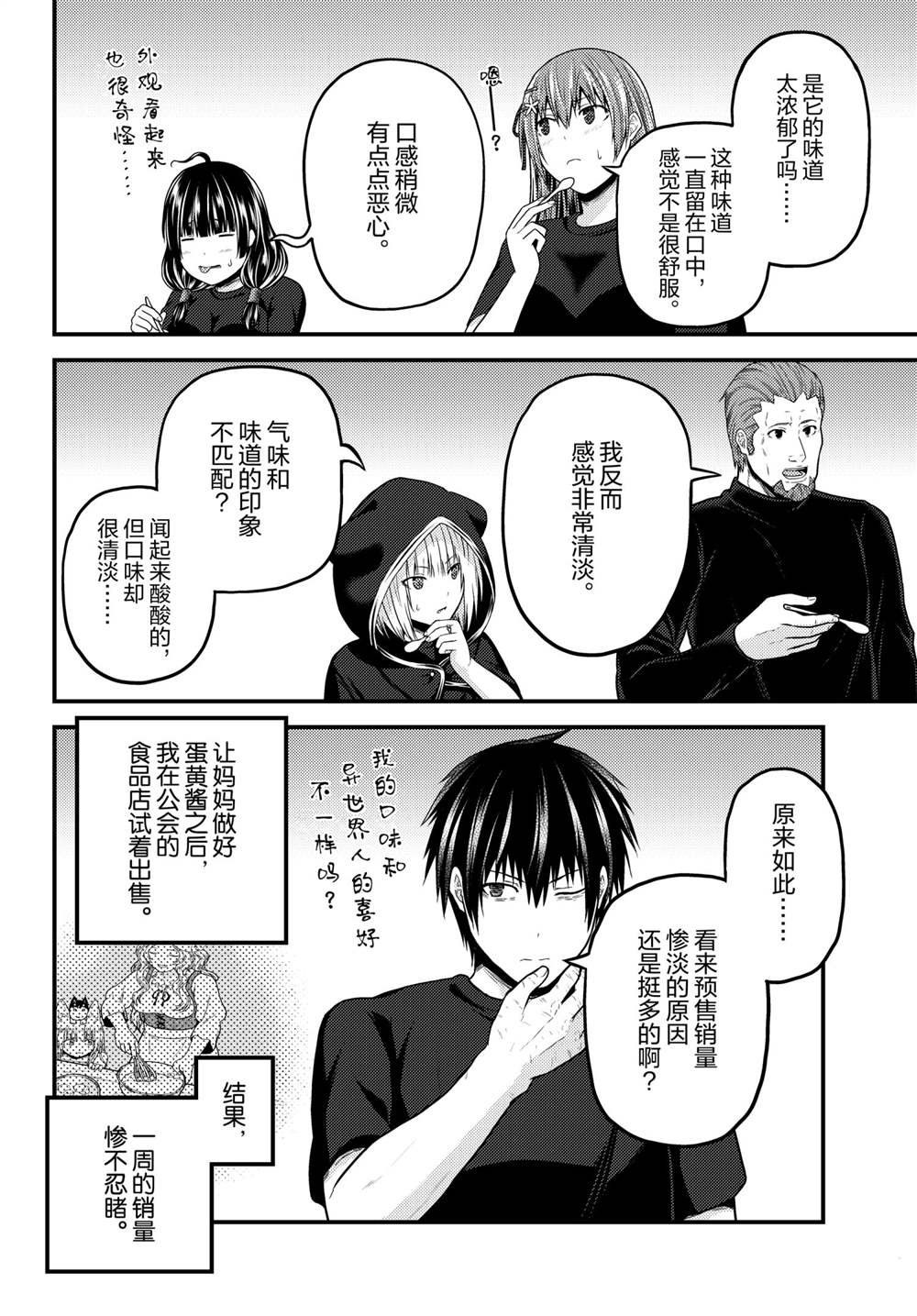 第50话 试看版