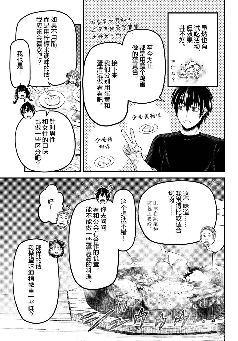 第50话 试看版