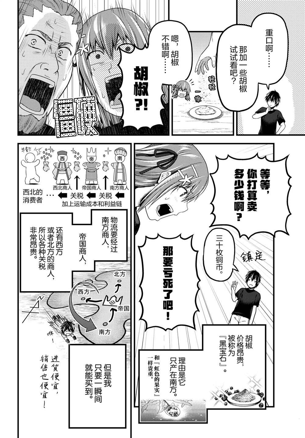 第50话 试看版