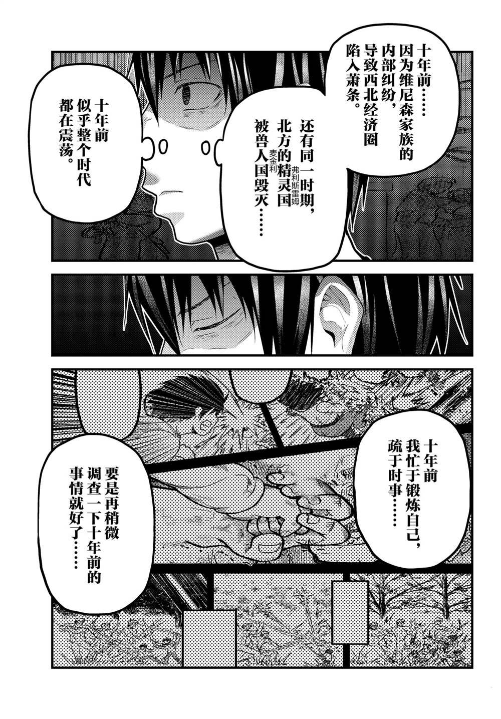 第50话 试看版